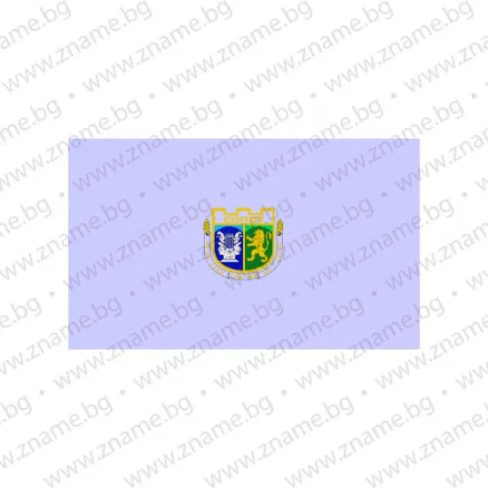 Знаме на Община Сопот