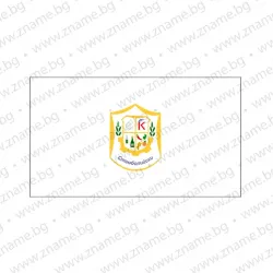 Знаме на Община Стамболийски