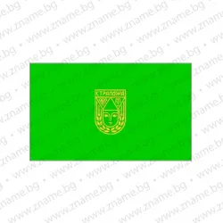 Знаме на Община Стралджа