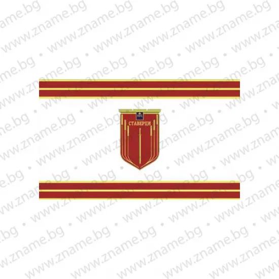 Знаме на Община Страверци