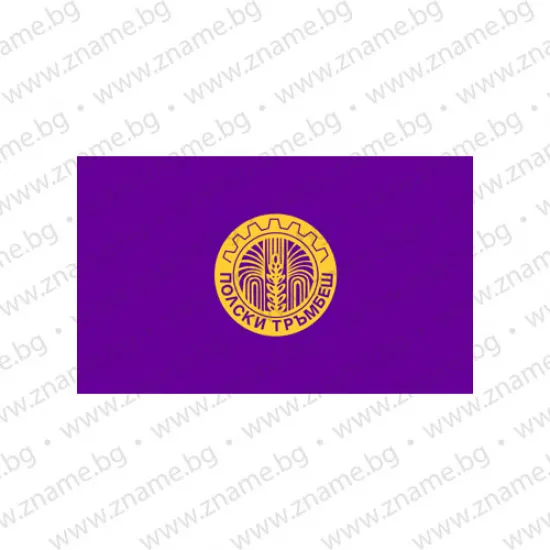 Знаме на Община Полски Тръмбеш