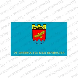 Знаме на Община Разлог
