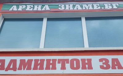 Знаме БГ помага на спорта в България