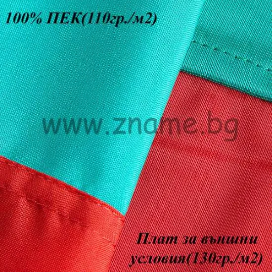 Знаме на България 90/150 см. за външни условия