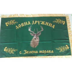 Знаме за ловнa дружинa със златни ресни по устав