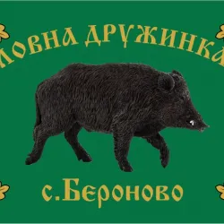 Знаме за ловнa дружинa