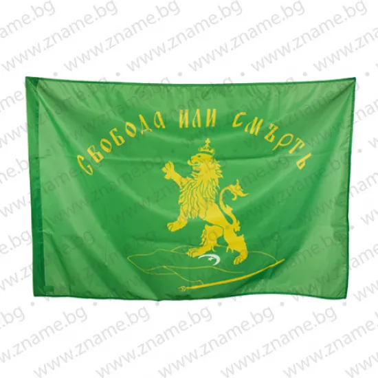 Знаме Свобода или смърт за външни условия