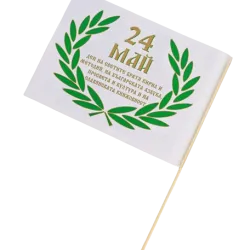 Хартиено знаме за 24 май с Кирил и Методий с дървена клечка